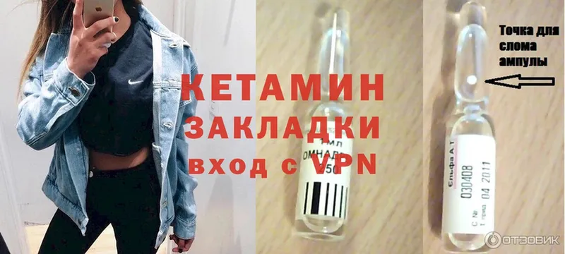 КЕТАМИН VHQ  площадка состав  Мурино  кракен  